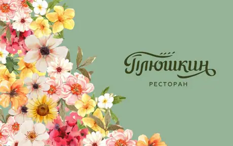 Открытие летних террас в ресторане «Плюшкин»