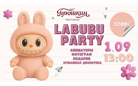 Labubu party в ресторане «Плюшкин»