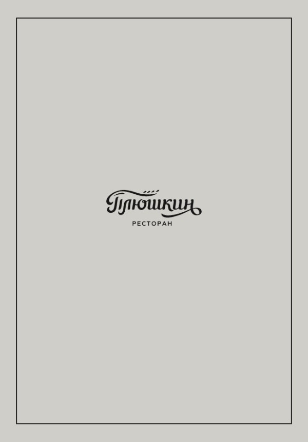 Основное меню