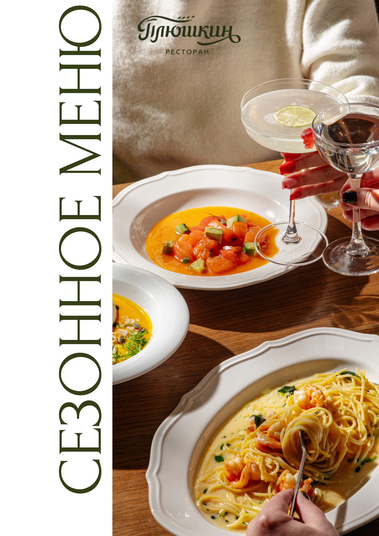 Основное меню