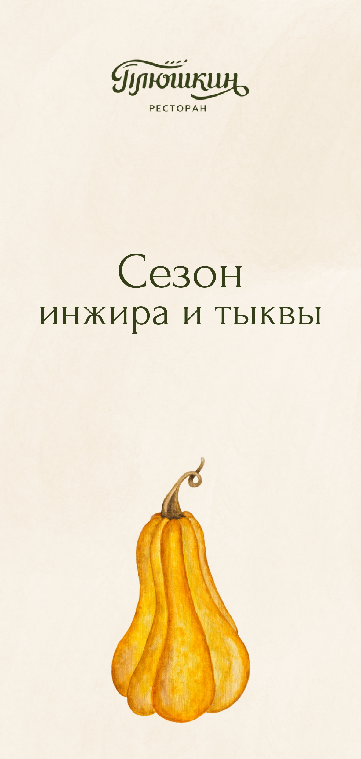 Основное меню